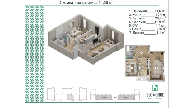 2-комнатная квартира 64.35 м²  11/16 этаж | Жилой комплекс ISLOMOBOD