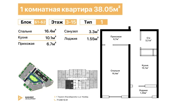 1-xonali xonadon 38.05 m²  9/16 qavat | TRINITY Turar-joy majmuasi