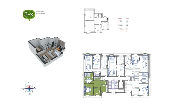 3-xonali xonadon 63.6 m²  2/9 qavat | Uchtepa Avenue Turar-joy majmuasi