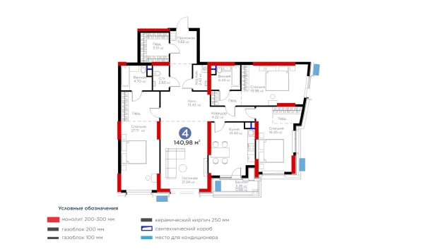 4-комнатная квартира 140.98 м²  3/13 этаж | Жилой комплекс BI Flagman