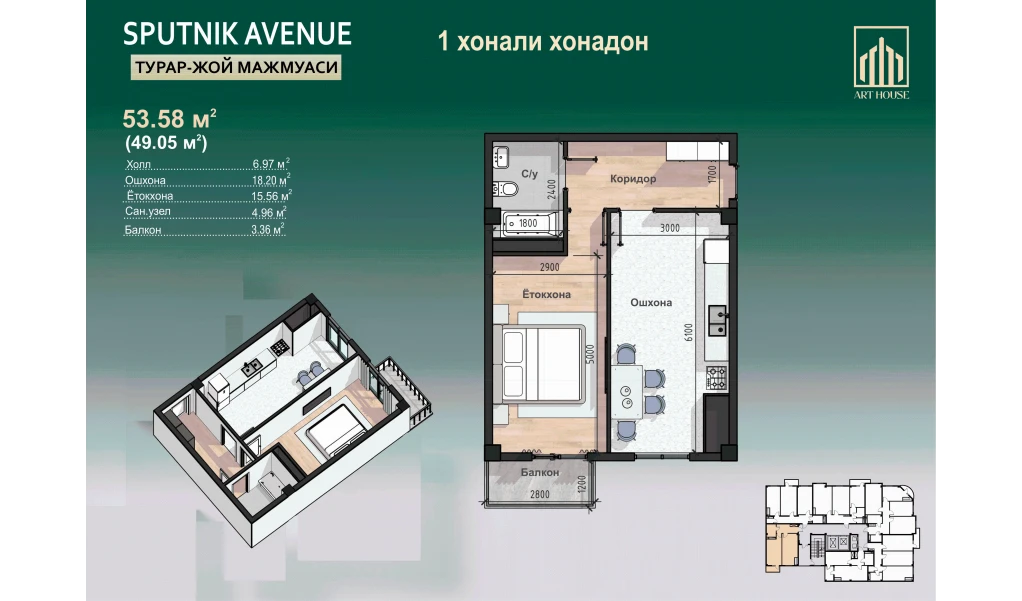 1-xonali xonadon 53.58 m²  8/12 qavat | SPUTNIK AVENUE Turar-joy majmuasi