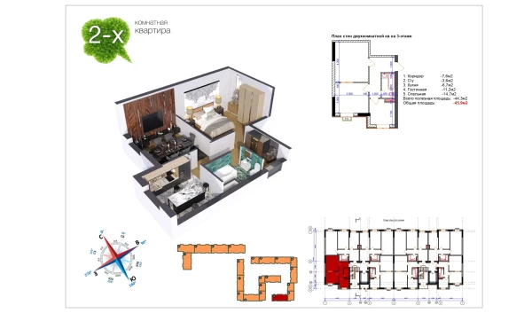 2-комнатная квартира 45.5 м²  1/9 этаж | Жилой комплекс Uchtepa Avenue