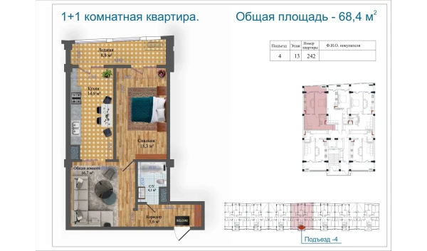 2-комнатная квартира 68.3 м²  13/14 этаж | Жилой комплекс Avia Palace