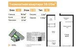 1-комн. квартира 38.05 м²  8/16 этаж | Жилой комплекс TRINITY