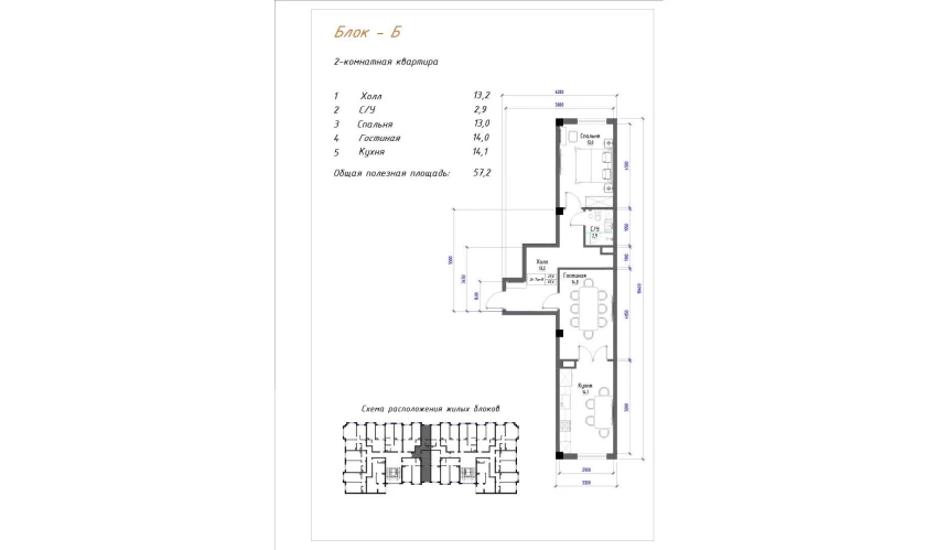 2-комнатная квартира 57.2 м²  5/5 этаж | Жилой комплекс Yangi O'zbekiston