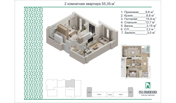 2-комнатная квартира 55.35 м²  6/16 этаж | Жилой комплекс ISLOMOBOD