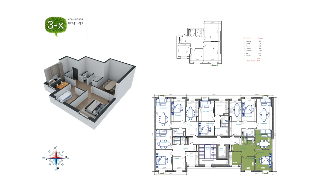 3-xonali xonadon 63.6 m²  7/9 qavat | Uchtepa Avenue Turar-joy majmuasi
