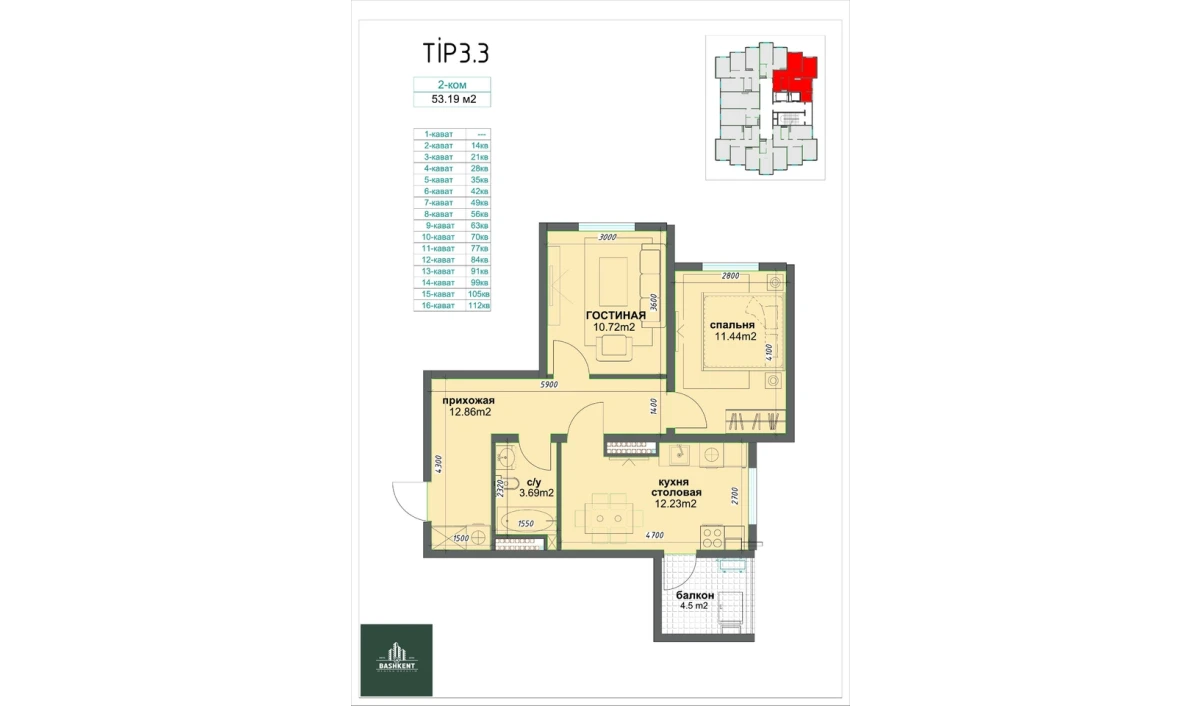 2-xonali xonadon 53.19 m²  14/16 qavat | BASHKENT Turar-joy majmuasi