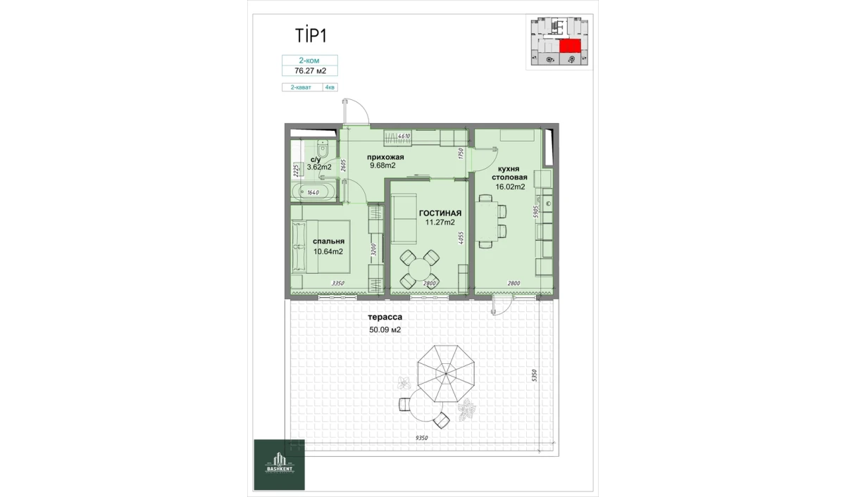 2-комнатная квартира 76.27 м²  2/16 этаж | Жилой комплекс BASHKENT