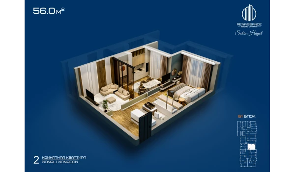 1-xonali xonadon 56 m²  4/12 qavat | Sokin hayot Turar-joy majmuasi