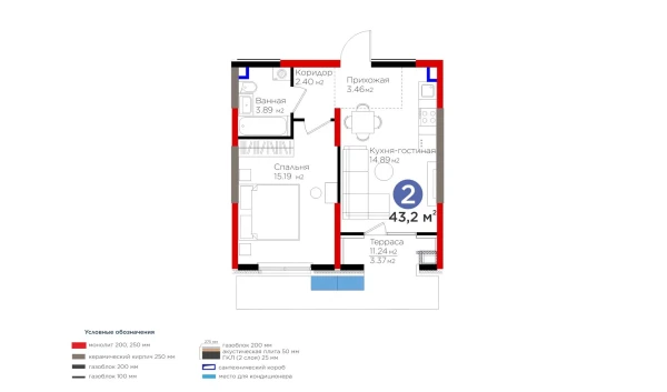 2-xonali xonadon 43.2 m²  3/9 qavat | BI Sad'O Turar-joy majmuasi