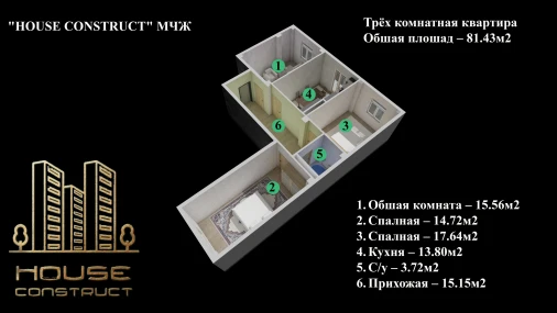 3-xonali xonadon 81.43 m²  6/7 qavat | Ashxabod Turar-joy majmuasi