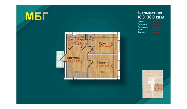 1-комнатная квартира 76 м²  1/9 этаж | Жилой комплекс MBG