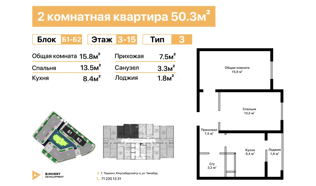 2-xonali xonadon 50.3 m² 8/16 qavat | TRINITY Turar-joy majmuasi 2-xonali xonadon 50.3 m² 8/16 qavat | TRINITY Turar-joy majmuasi