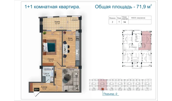 2-xonali xonadon 71.9 m²  7/14 qavat | Avia Palace Turar-joy majmuasi