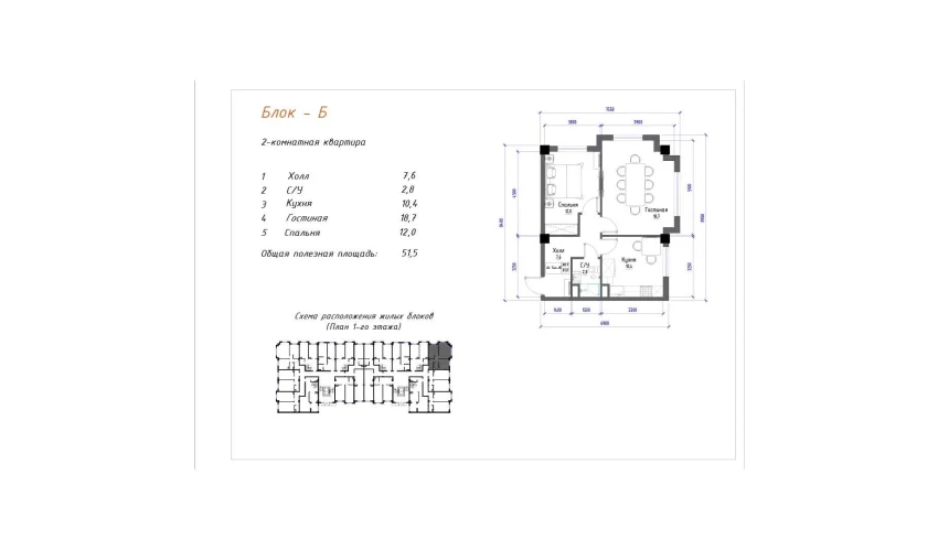 2-комнатная квартира 51.5 м²  1/5 этаж | Жилой комплекс Yangi O'zbekiston