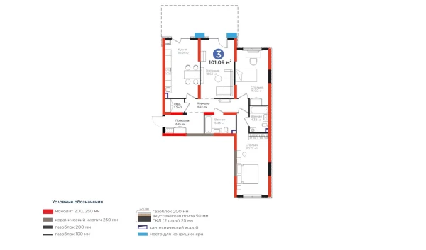 3-комнатная квартира 101.09 м²  1/9 этаж | Жилой комплекс BI Sad'O