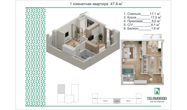 1-комнатная квартира 47.8 м²  5/16 этаж | Жилой комплекс ISLOMOBOD