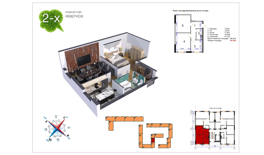 2-комн. квартира 50.3 м²  2/9 этаж | Жилой комплекс Uchtepa Avenue