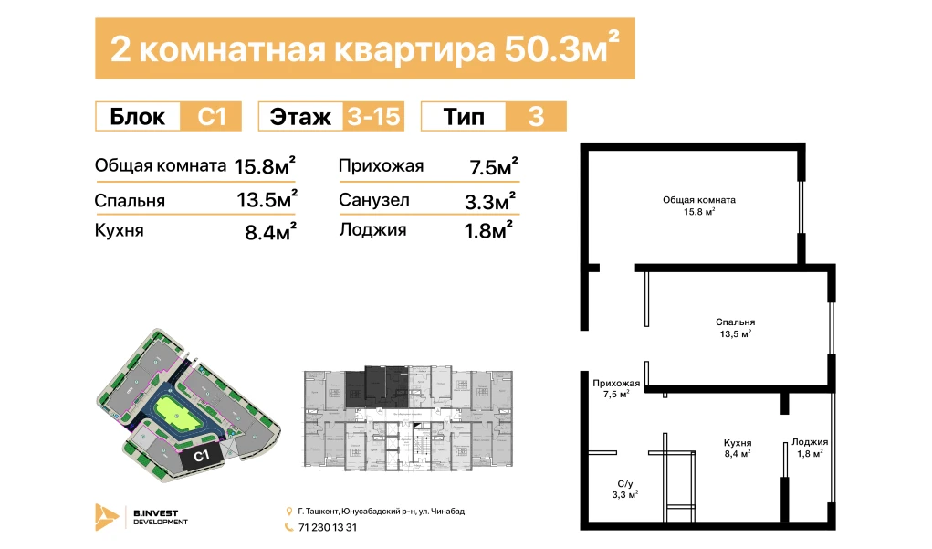 2-комн. квартира 50.3 м²  13/16 этаж | Жилой комплекс TRINITY