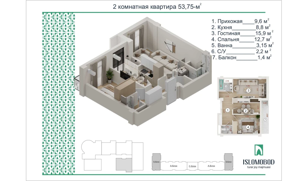 2-комн. квартира 53.75 м²  11/16 этаж | Жилой комплекс ISLOMOBOD