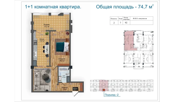 2-xonali xonadon 74.7 m²  7/14 qavat | Avia Palace Turar-joy majmuasi