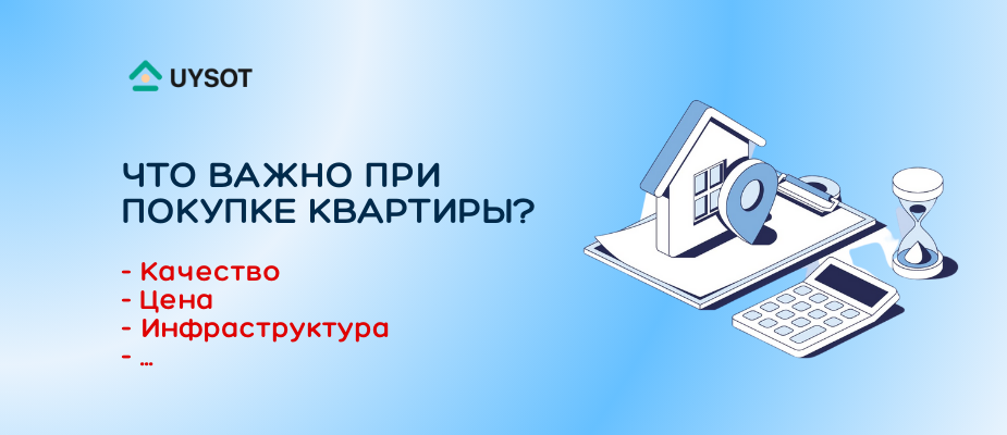 Важные моменты при покупке квартиры в новостройке