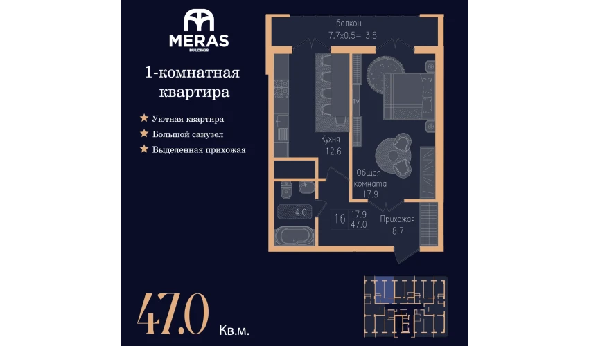 1-xonali xonadon 47 m²  13/17 qavat | Vertex Tawer Turar-joy majmuasi