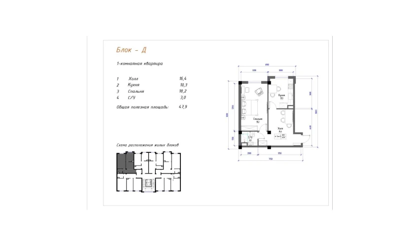 1-xonali xonadon 47.9 m²  2/5 qavat | Yangi O'zbekiston Turar-joy majmuasi