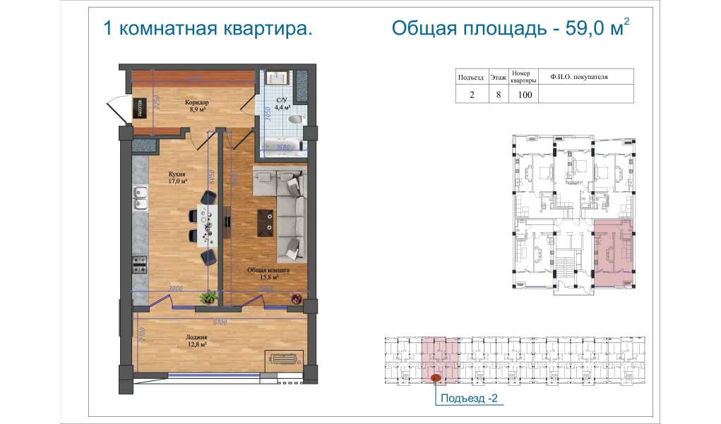 1-комн. квартира 59 м²  8/14 этаж | Жилой комплекс Avia Palace