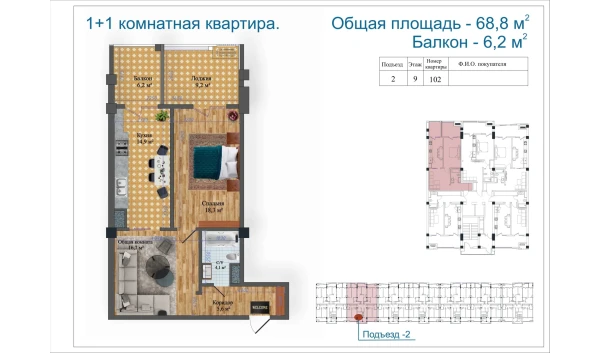 2-комнатная квартира 70.66 м²  9/14 этаж | Жилой комплекс Avia Palace