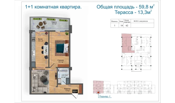 2-комнатная квартира 63.79 м²  14/14 этаж | Жилой комплекс Avia Palace