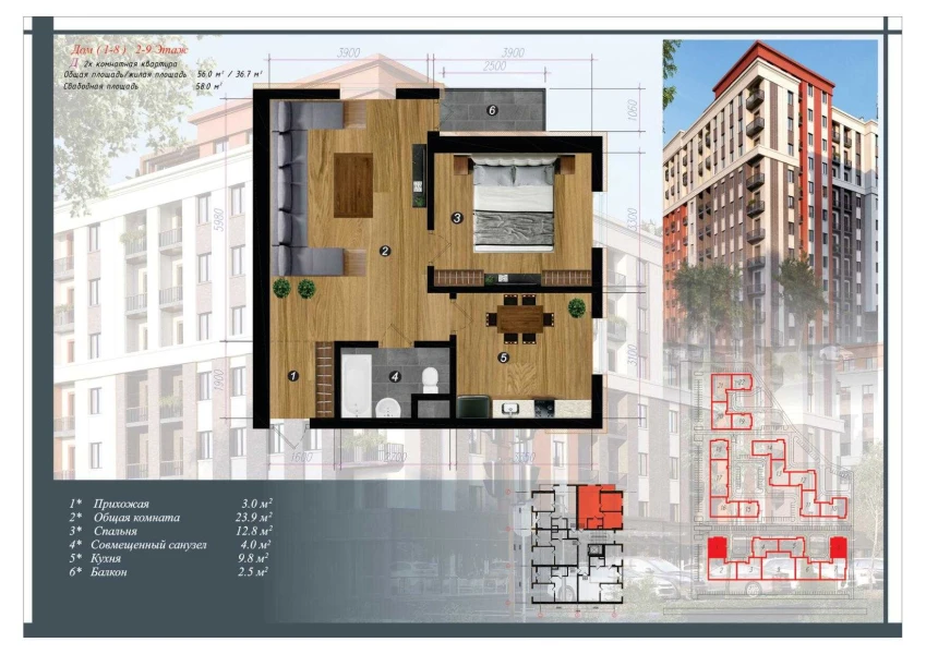 2-xonali xonadon 58 m²  6/9 qavat | CHINARA PARK Turar-joy majmuasi