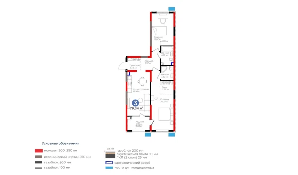 3-комнатная квартира 79.34 м²  2/9 этаж | Жилой комплекс BI Sad'O