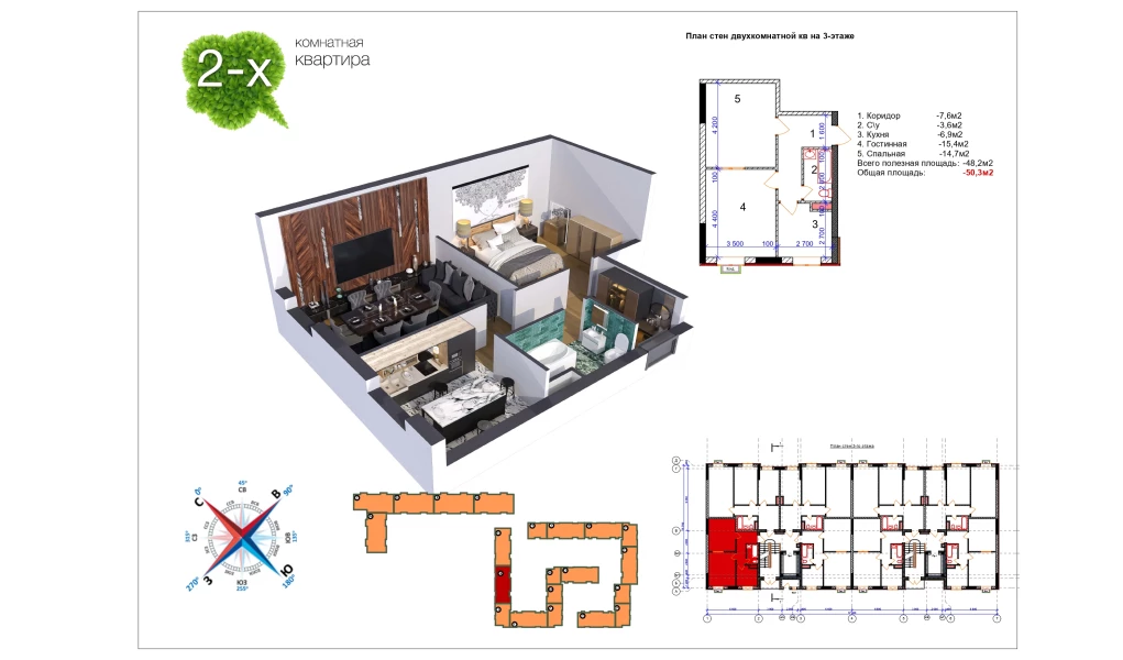 2-комн. квартира 50.3 м²  3/9 этаж | Жилой комплекс Uchtepa Avenue