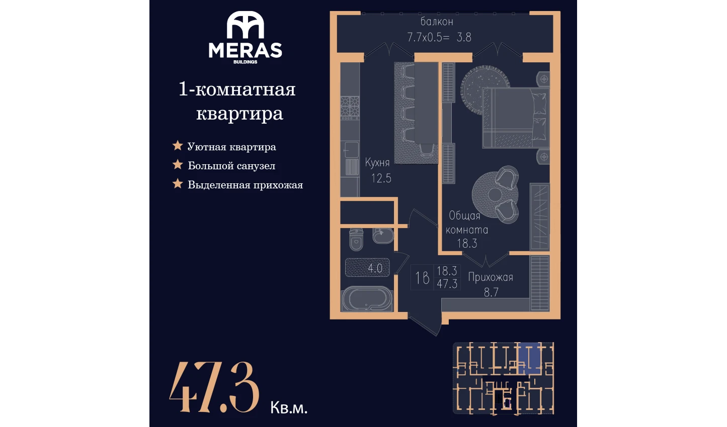 1-комн. квартира 47.3 м² 12/17 этаж | Жилой комплекс Vertex Tawer 1-комн. квартира 47.3 м² 12/17 этаж | Жилой комплекс Vertex Tawer