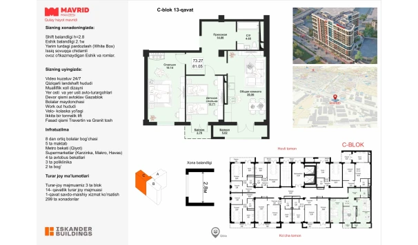 3-комнатная квартира 73.27 м²  13/14 этаж | Жилой комплекс MAVRID MAVZESI