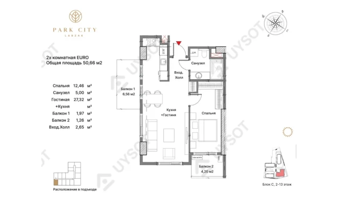 2-xonali xonadon 50.66 m²  2/15 qavat | Park City Labzak Turar-joy majmuasi