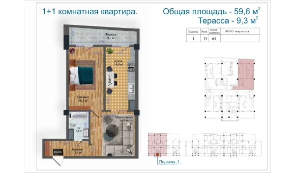 2-комнатная квартира 62.39 м²  14/14 этаж | Жилой комплекс Avia Palace