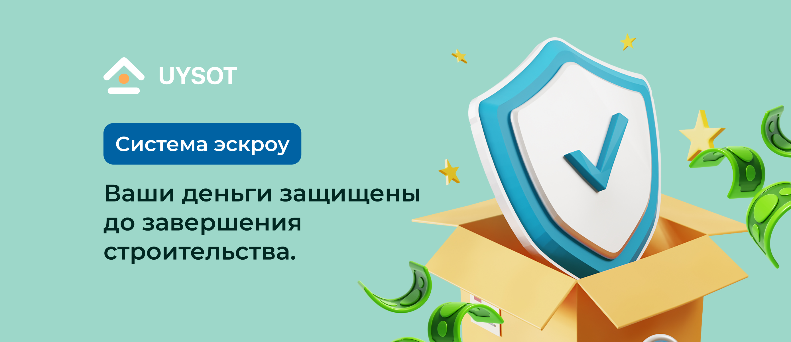 С 1 июля в Узбекистане вводится система эскроу-счетов: что это и зачем нужно?