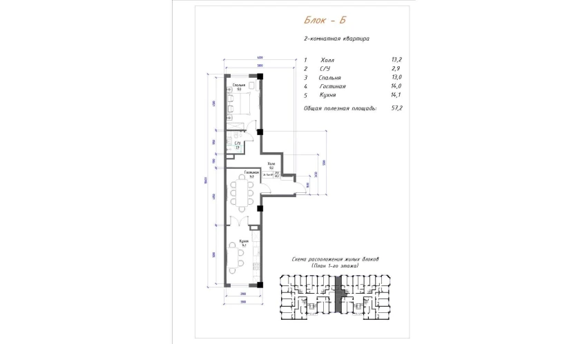 2-комнатная квартира 57.2 м²  1/5 этаж | Жилой комплекс Yangi O'zbekiston