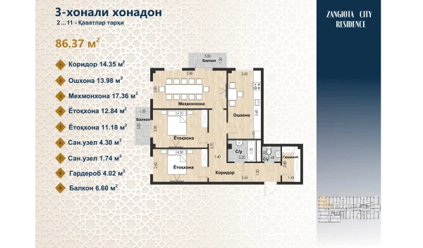 3-xonali xonadon 85.49 m²  12/12 qavat | Zangota City 1 -ETAP Turar-joy majmuasi