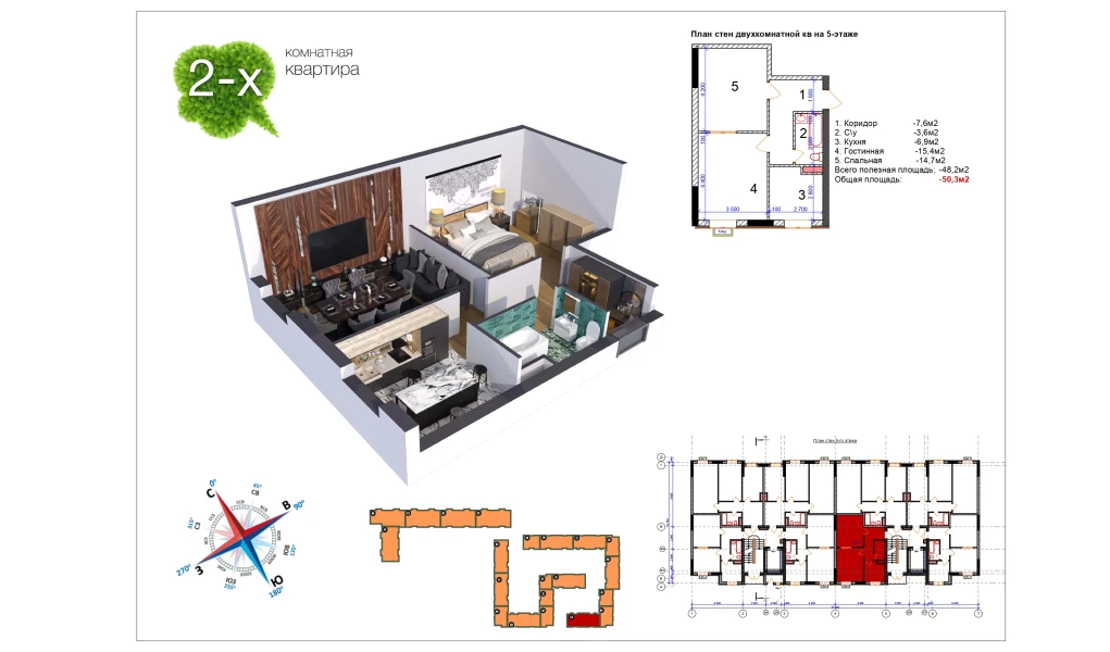 2-комн. квартира 50 м²  8/9 этаж | Жилой комплекс Uchtepa Avenue