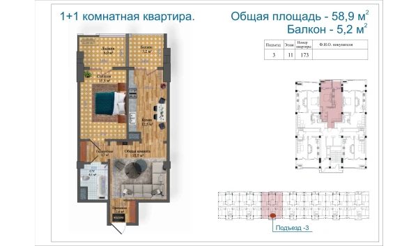 2-xonali xonadon 60.46 m²  11/14 qavat | Avia Palace Turar-joy majmuasi