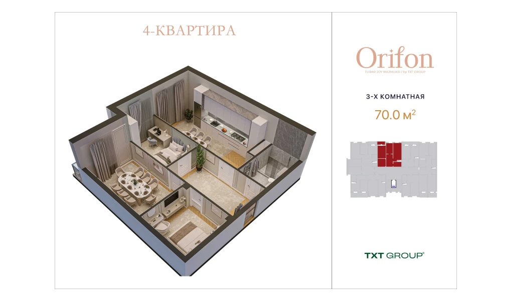 3-xonali xonadon 70 m²  3/10 qavat | ORIFON Turar-joy majmuasi