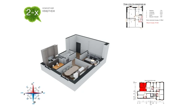 2-комнатная квартира 43.9 м²  8/9 этаж | Жилой комплекс Uchtepa Avenue