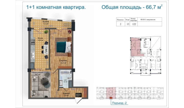 2-комнатная квартира 66.7 м²  13/14 этаж | Жилой комплекс Avia Palace