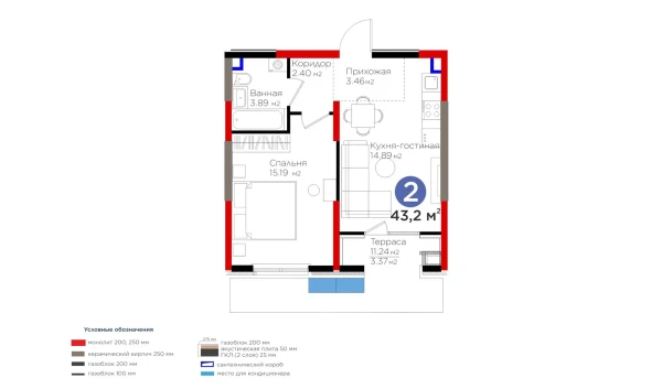 2-xonali xonadon 43.2 m²  3/9 qavat | BI Sad'O Turar-joy majmuasi