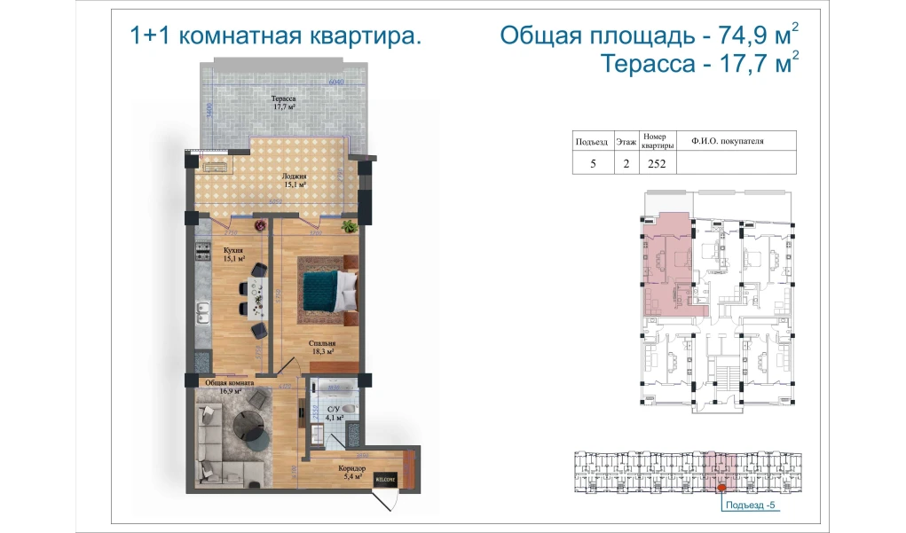 2-xonali xonadon 80.21 m² 2/14 qavat | Avia Palace Turar-joy majmuasi 2-xonali xonadon 80.21 m² 2/14 qavat | Avia Palace Turar-joy majmuasi