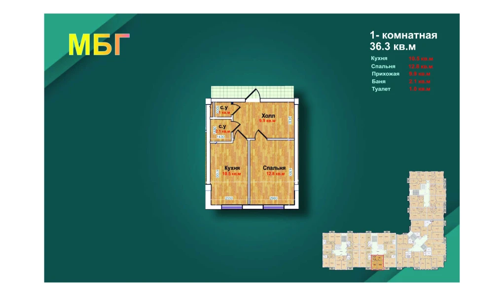 1-xonali xonadon 36.3 m²  2/9 qavat | MBG Turar-joy majmuasi